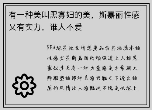 有一种美叫黑寡妇的美，斯嘉丽性感又有实力，谁人不爱